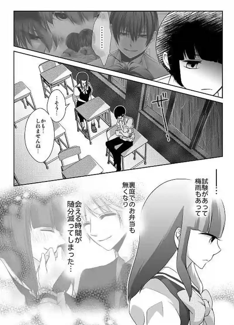 26話　試験休み（２）