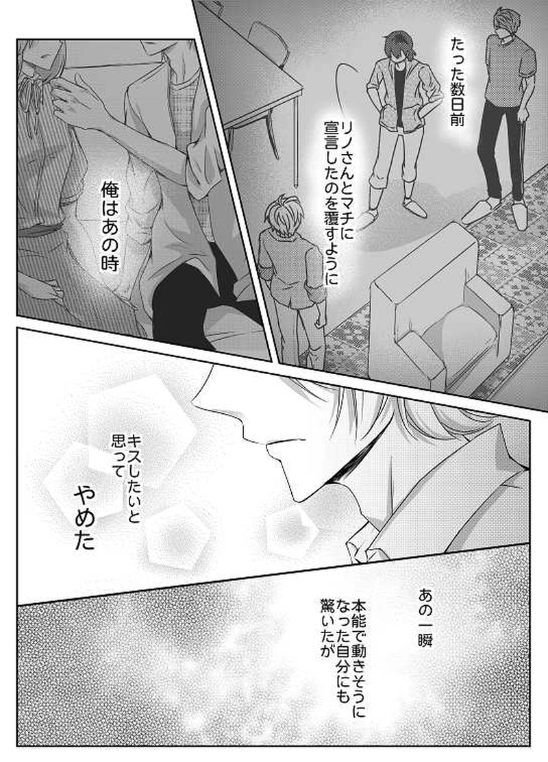 28話　思惑（２）