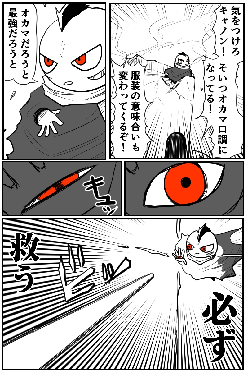 第七話Ｂパート