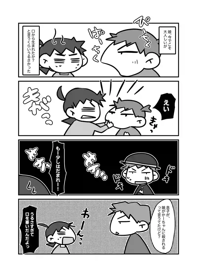 うるさい
