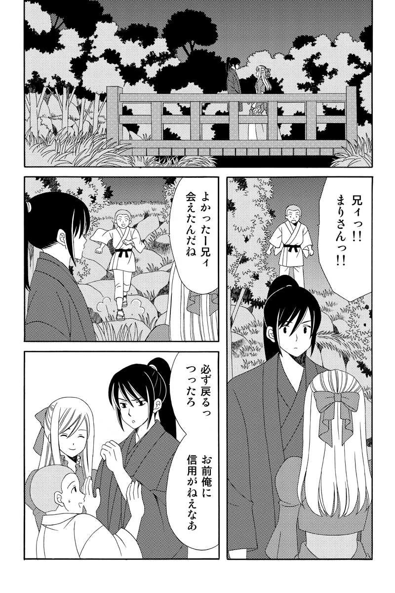 富士一夜　其の一