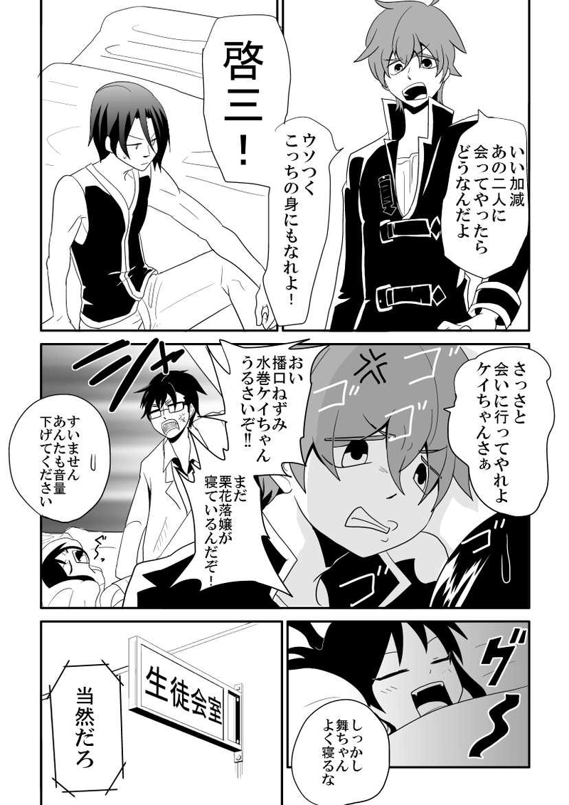 第二十話「宇崎と水巻」