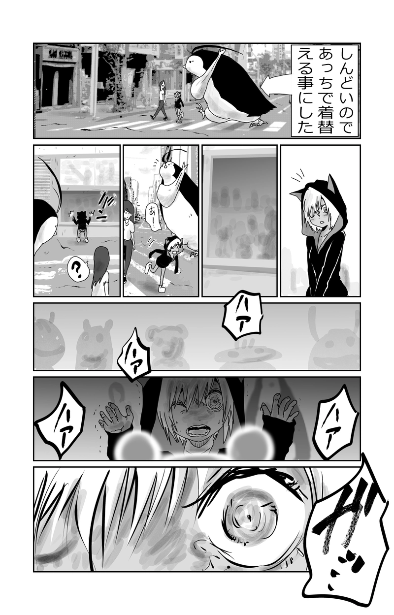 第11章　報復と制裁　二節②