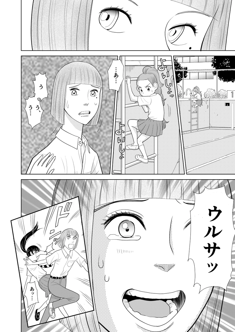 わたしたち魔系女子（マケジョ）！第四話　Side A（後編）