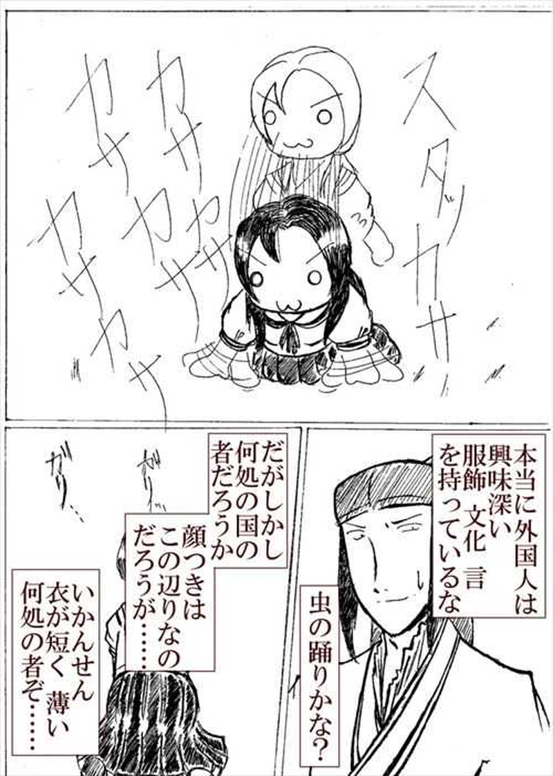 第一章　えうふりゃひーりの