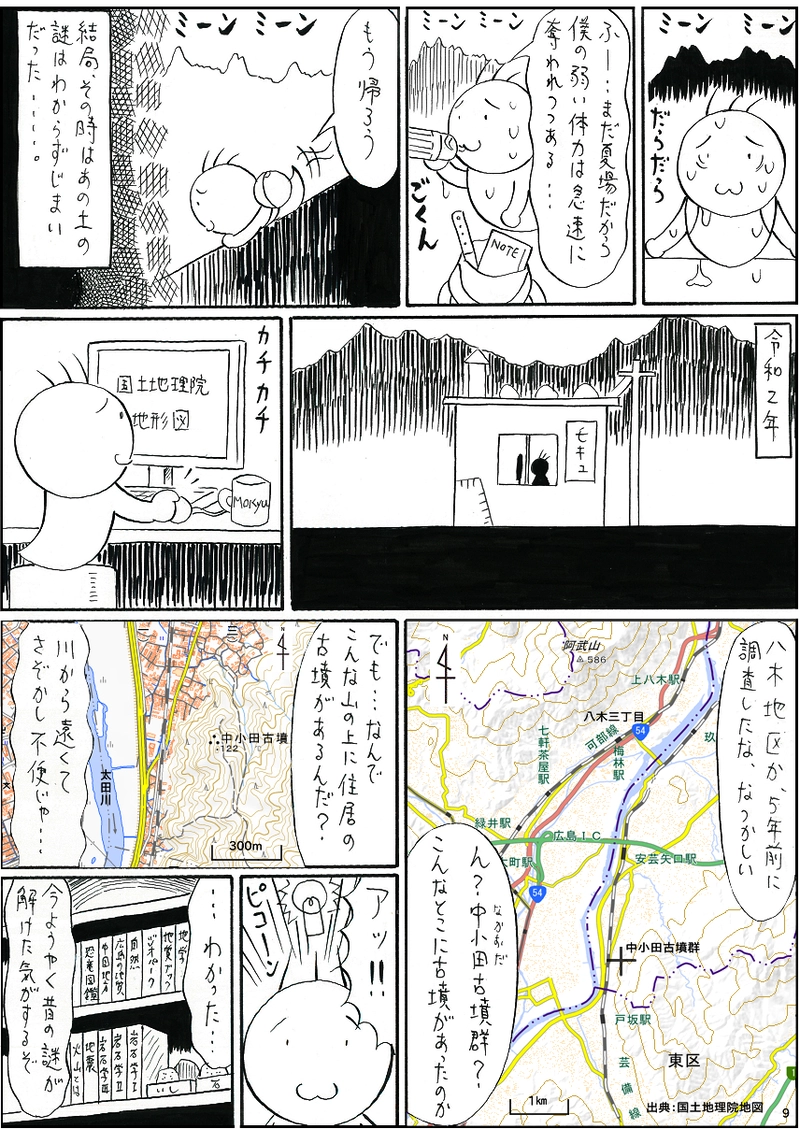 平成26年広島市土砂災害