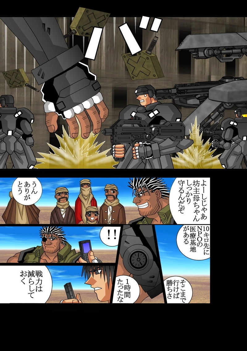 赤-ＳＥＫＩ-07話