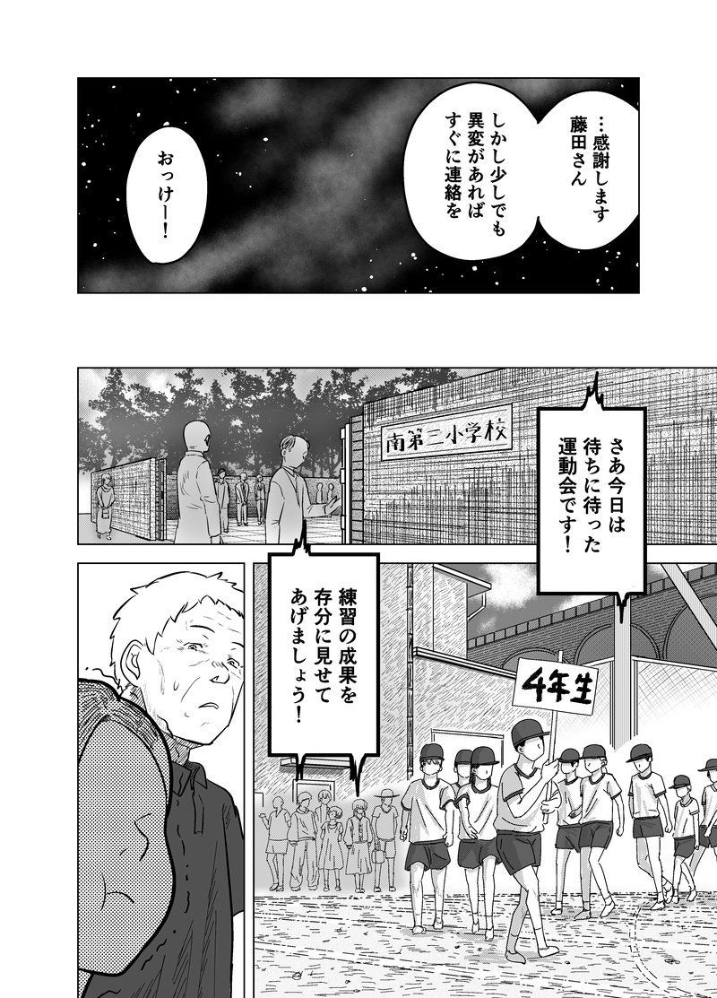 うつしよでまた