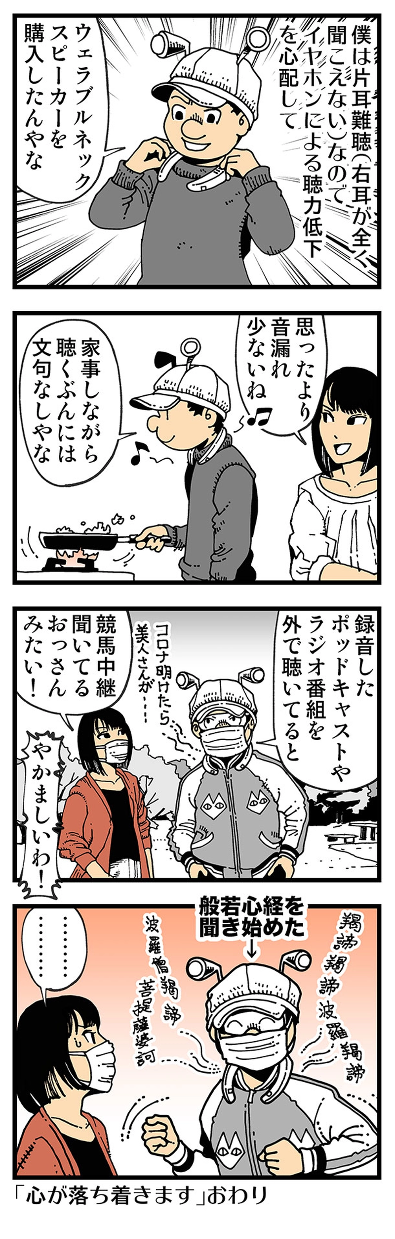 【普通】新しいガジェット何でも買って使いたい派