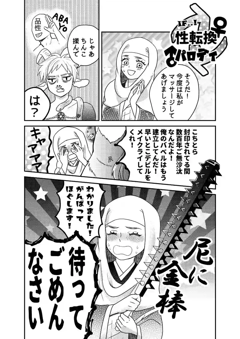 お正月ネタ＋性転換パロ