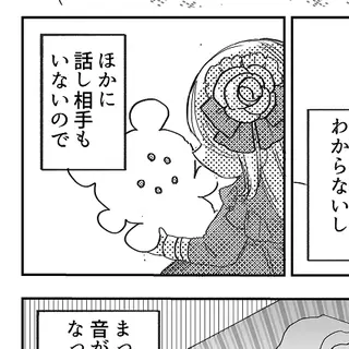 第5話
