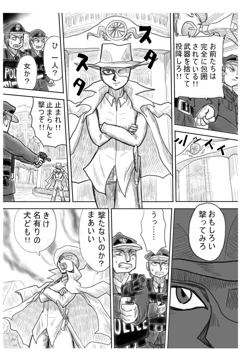 モグラ争奪戦編　１