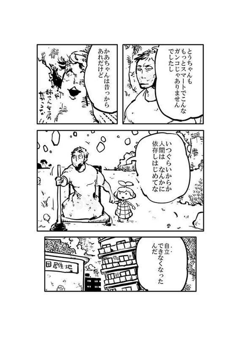 石の上にも何年