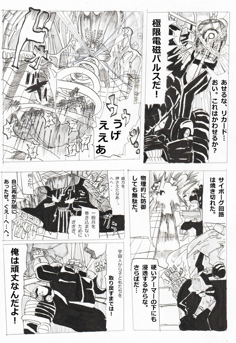 攻撃細胞・全界集権・浄化鉄裁　その２