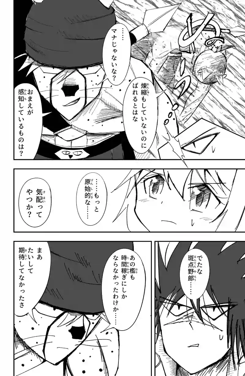  第23話/15