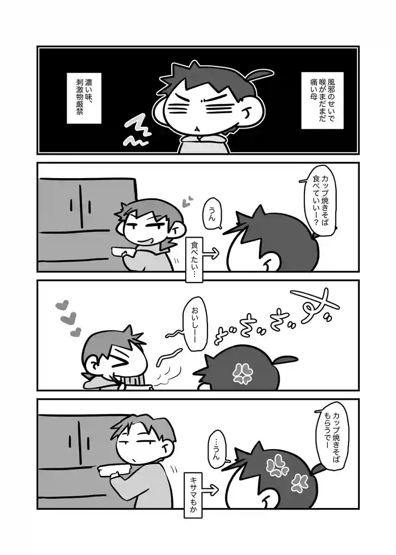 食べ物の恨み