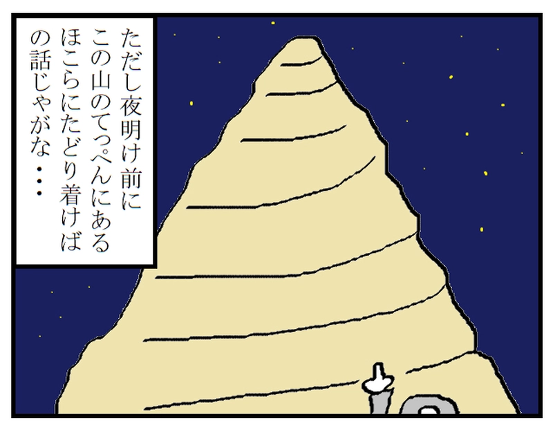 修行の道　～修行始め～