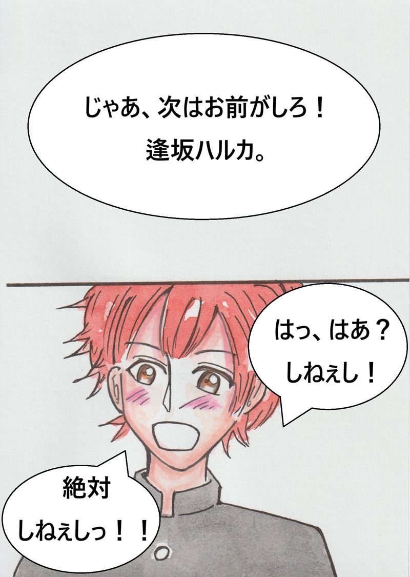 第二話　和歌山×大阪　『セカンドキス』