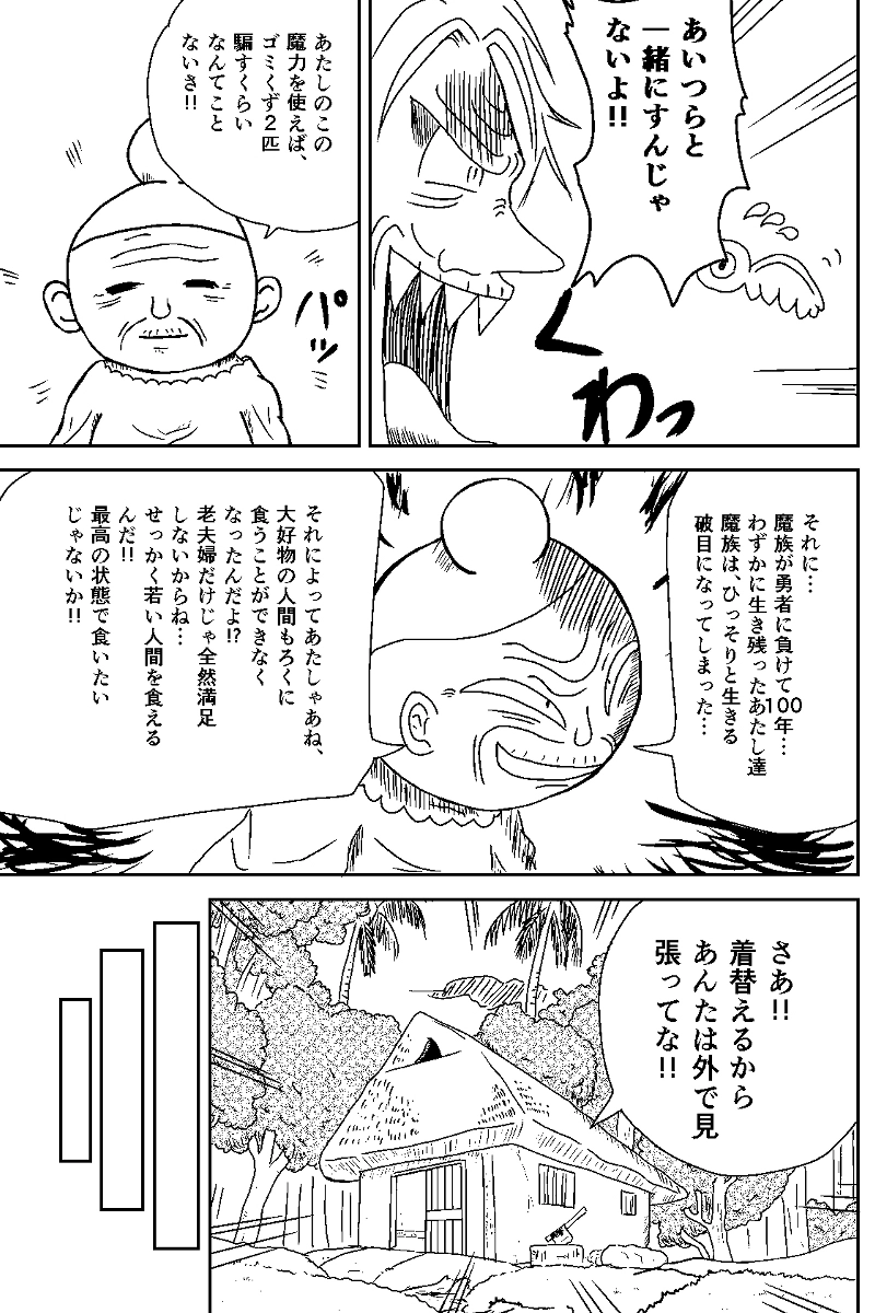 新たな味方登場!!