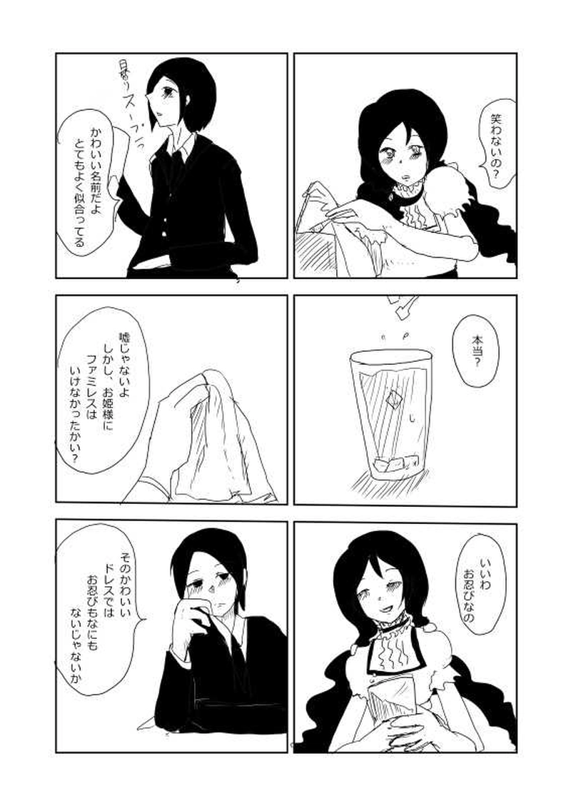 ひとさじすーぷ