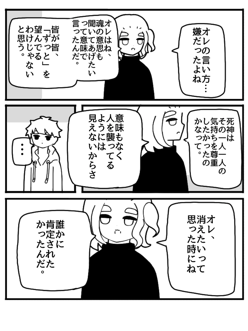 ヒラツキナ2(花束編)