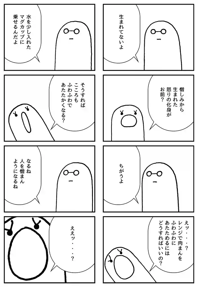 憎しみからは
