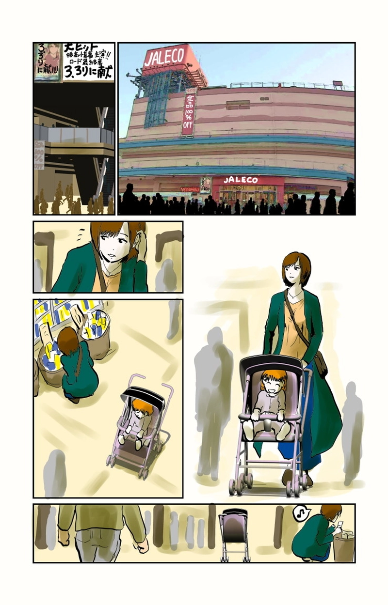 第８章　人の夢と人の為　二節②