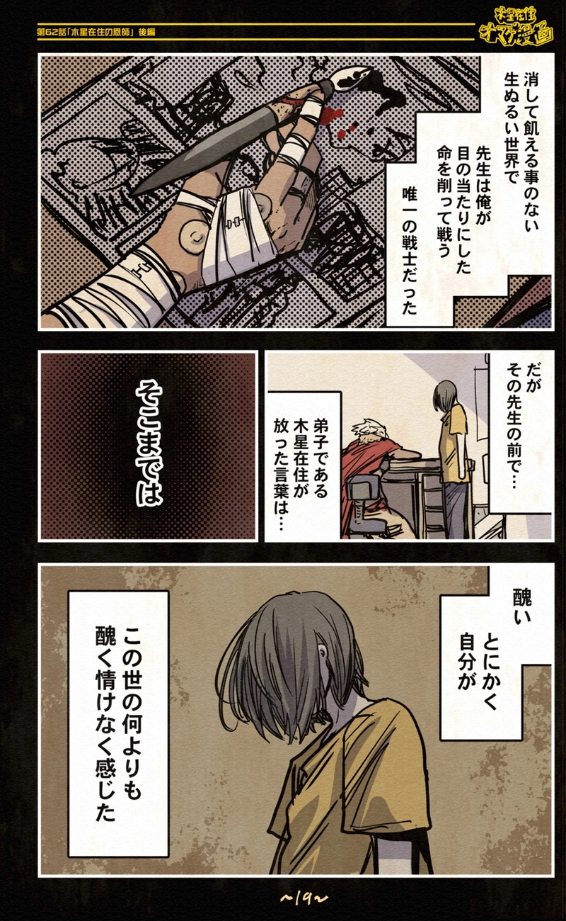 【62話】祝単行本化WEB漫画「機械人形ナナミちゃん」
