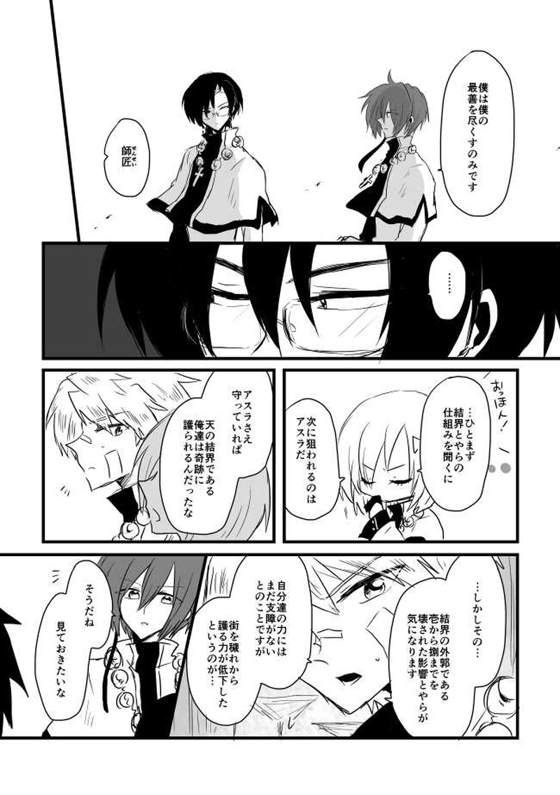 ep12「REQUIEM」-紅い月夜の鎮魂歌