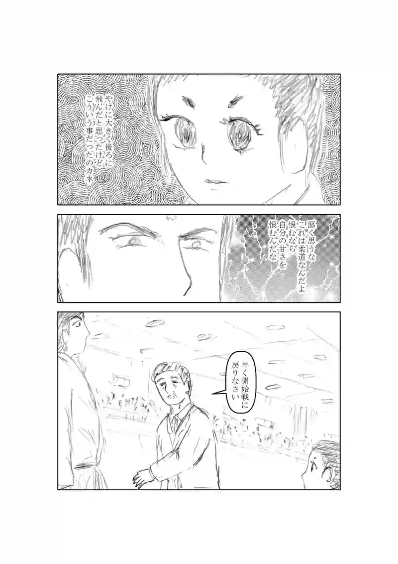 第１０５話　そうじゃない