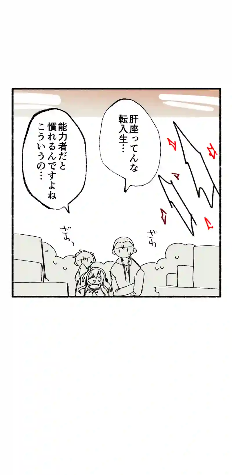 第１３話:塚風天袮は卑屈者