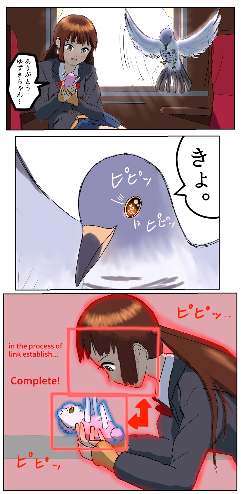 第4話　狂おしく刻む時