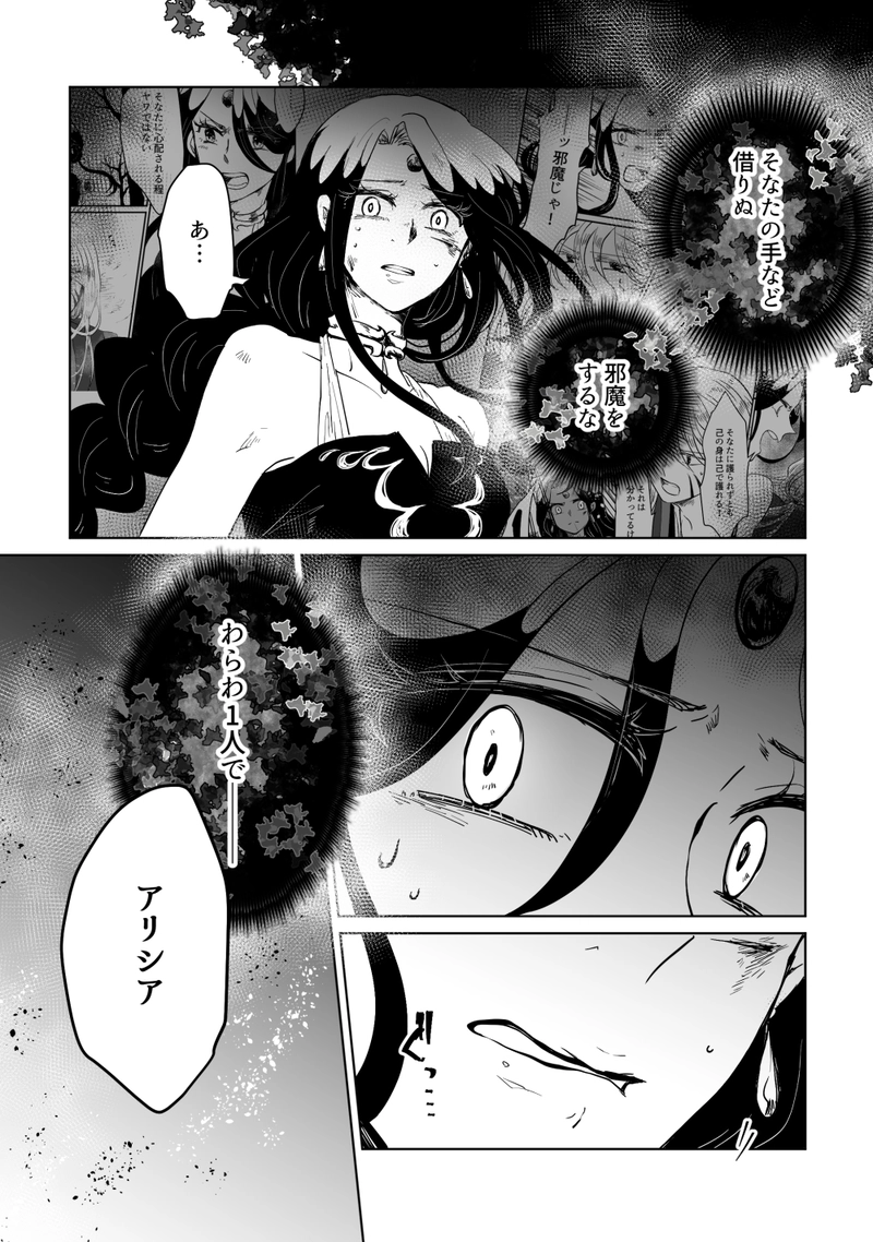 第48話：闇祓い