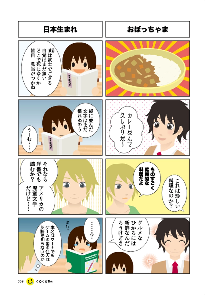 #010 一途な情熱