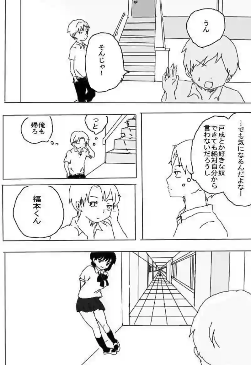 ジュケンのこびと２話