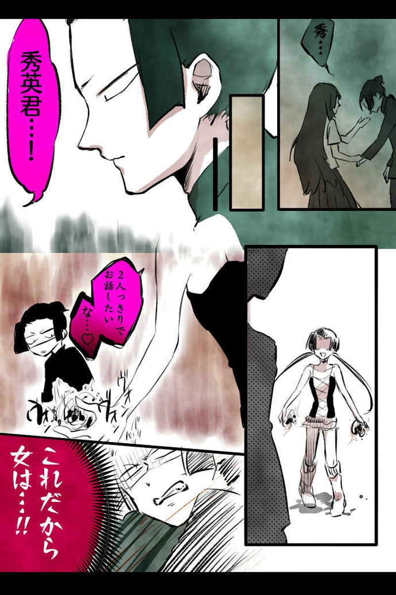 No.23「朝永 秀英」