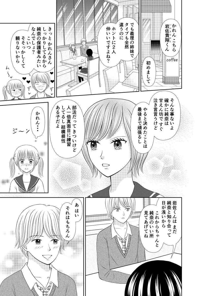あなたのそばにいられるなら（百合）