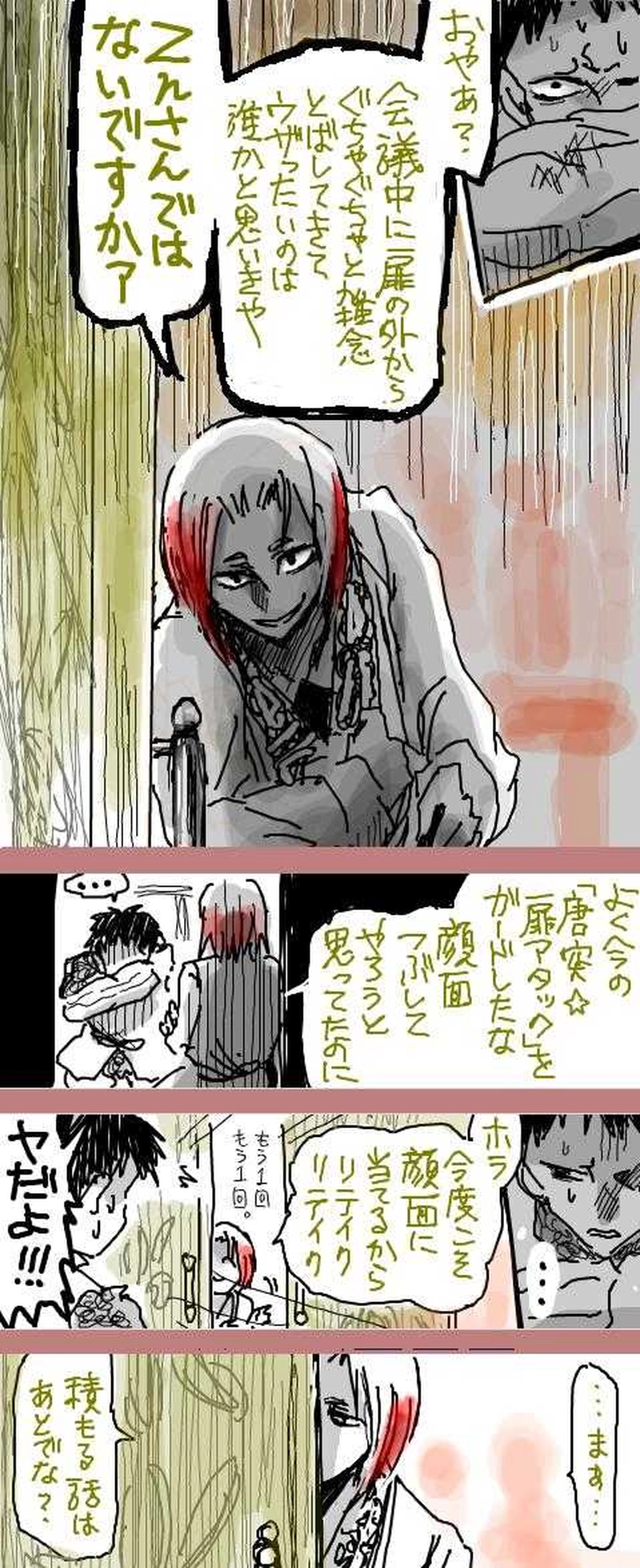 【5・P様プンスカ編】甘党同士がイチャついてるだけ