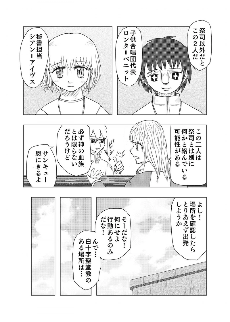 Re:053 Bounty Hunters