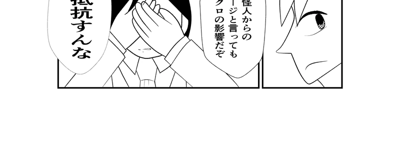 第８話　ミニチュアなメガトロン⑤