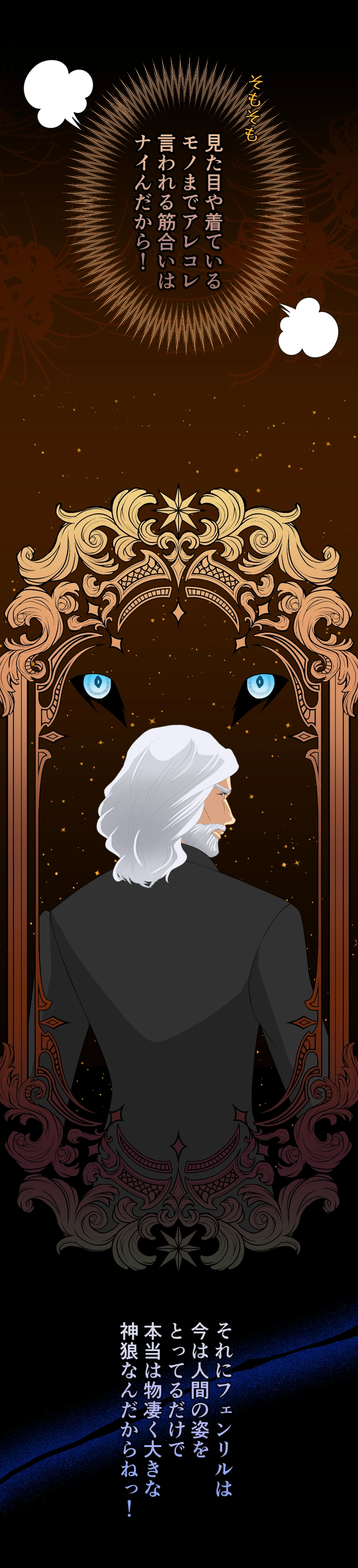 Ep.1 護衛依頼のはずじゃ？(3)