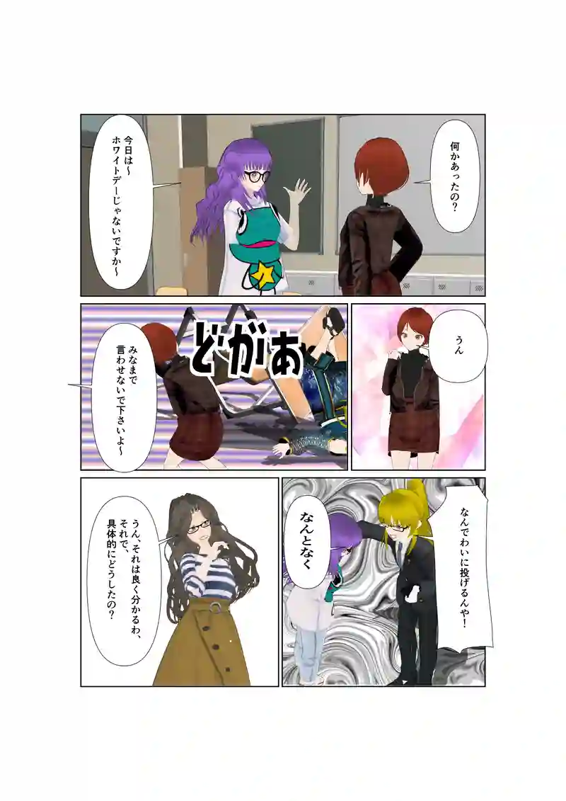 EP36:白い日の憂鬱