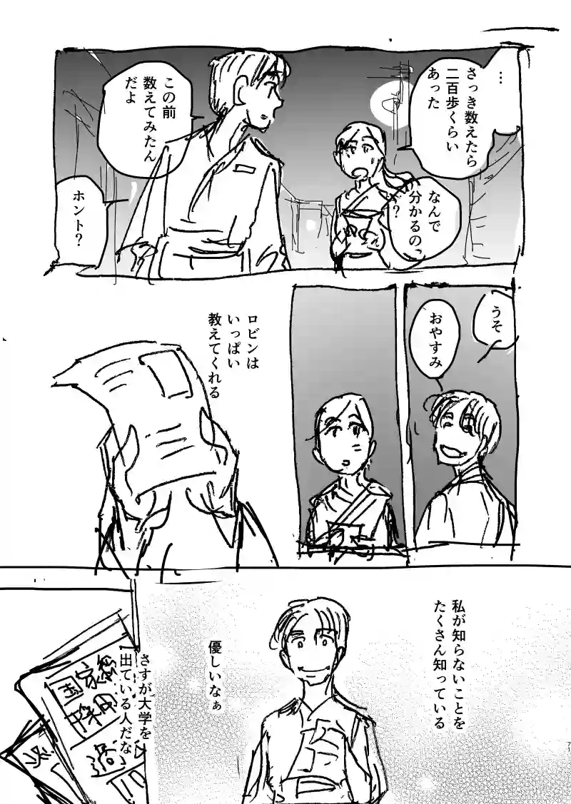 ジェニファーだった、あのときの２