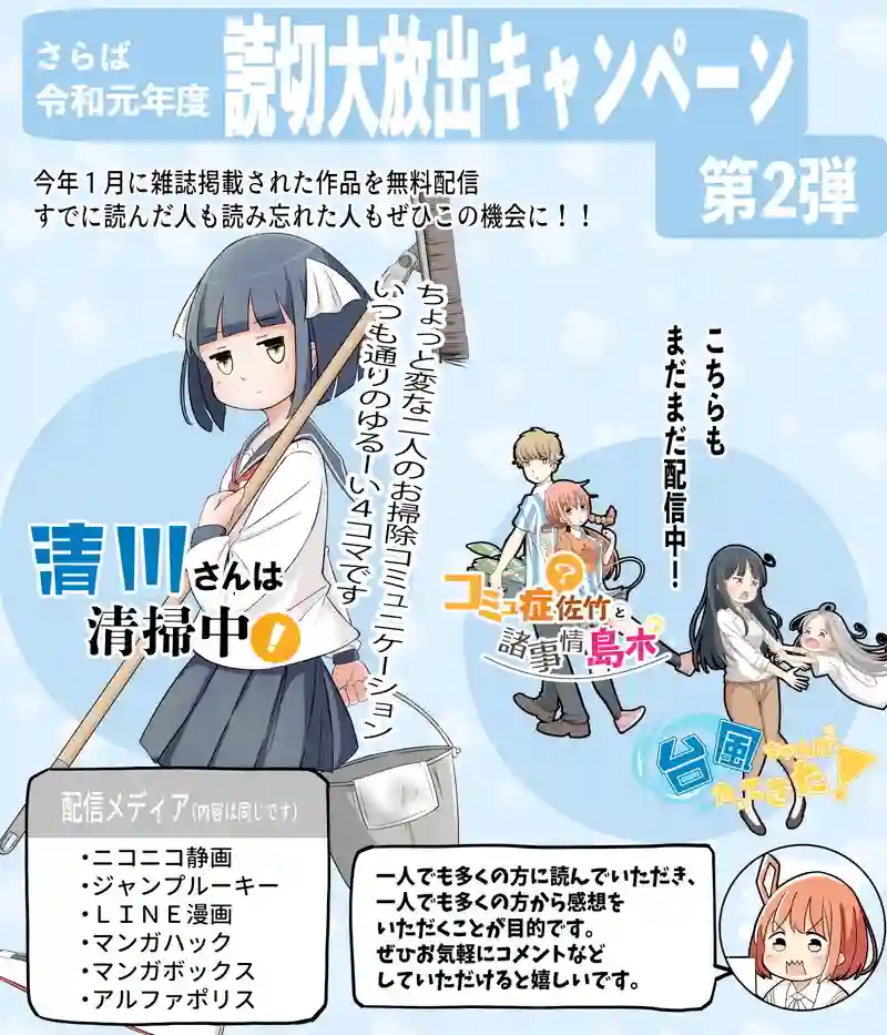第69話（78）マ研ケルベロス