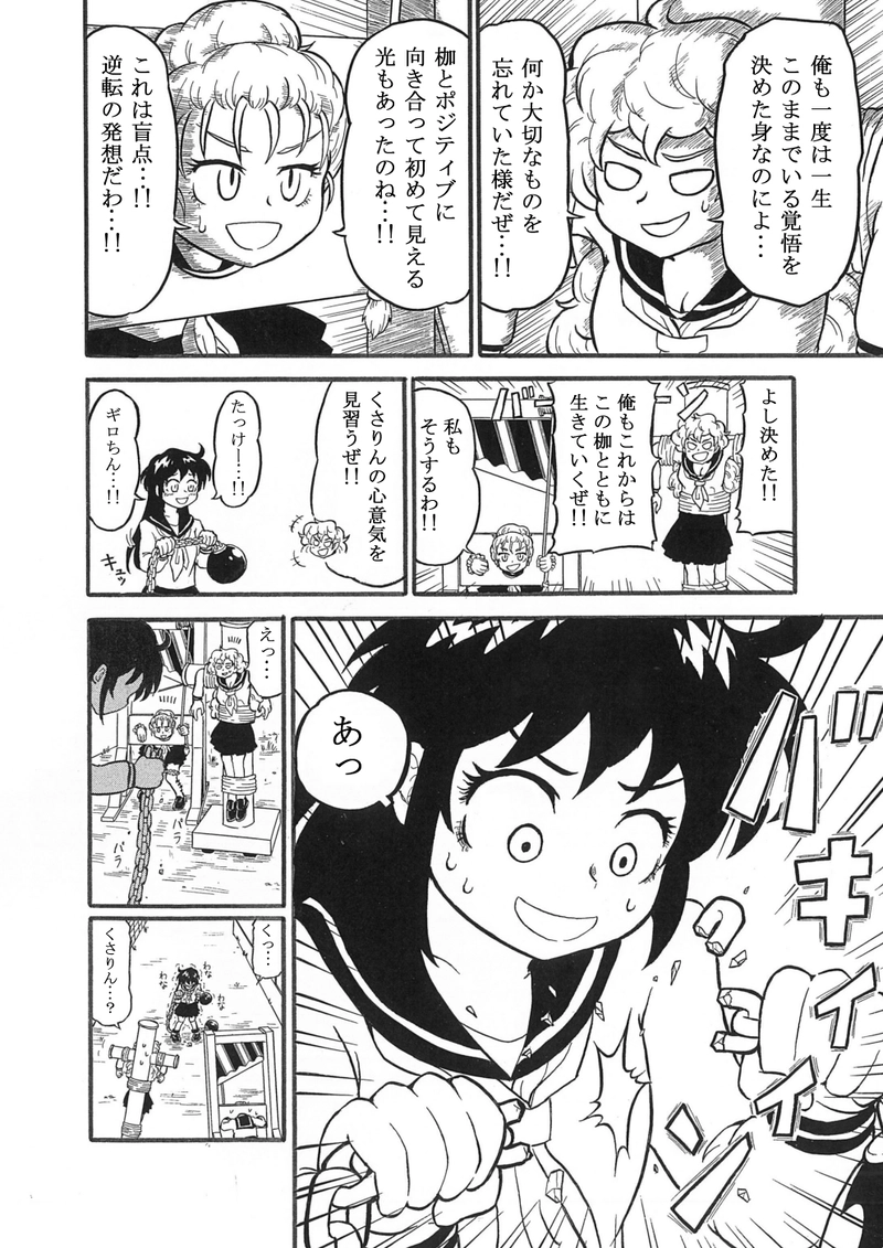 リストリクションリムーバーズ