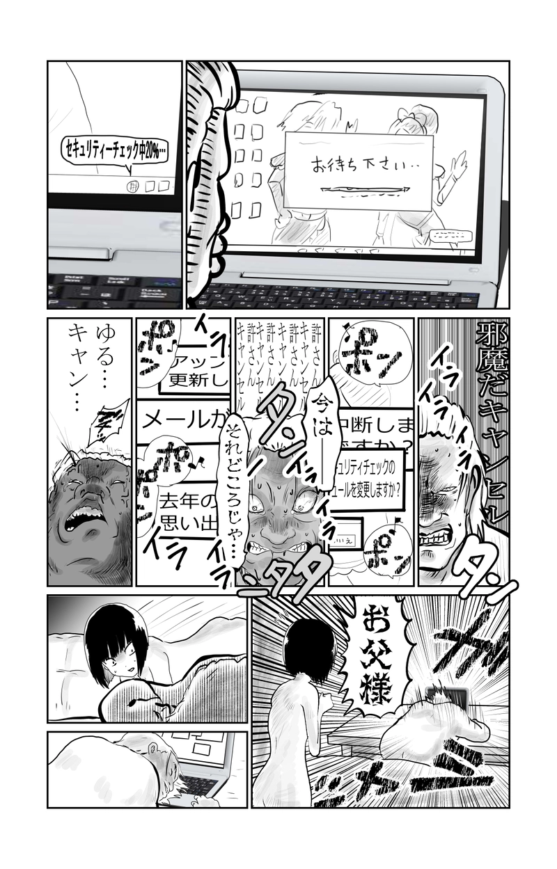 第11章　報復と制裁　一節③