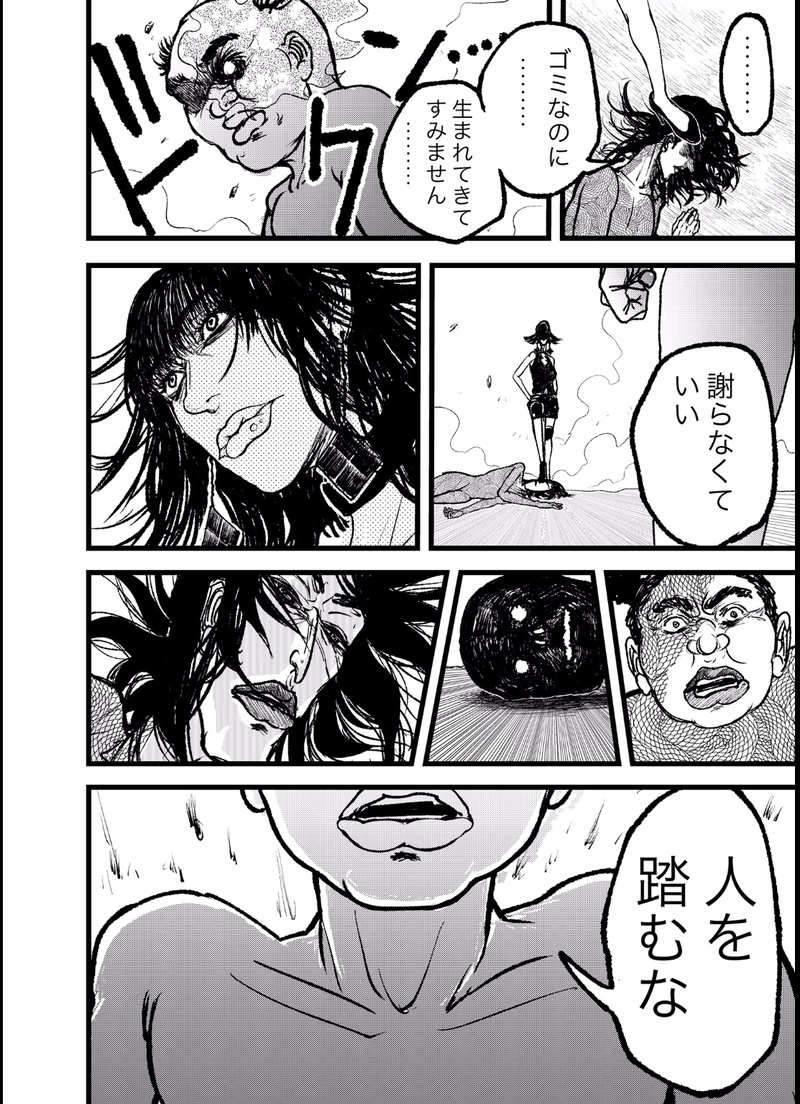 第8話  いただきます 万子さん