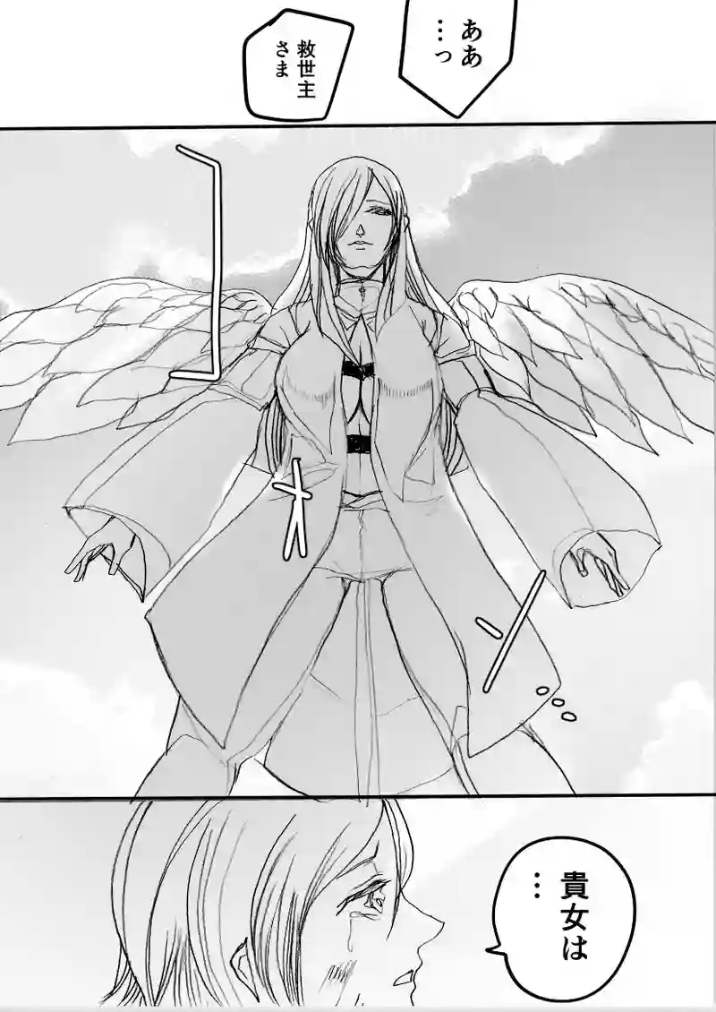 第５６話　白銀