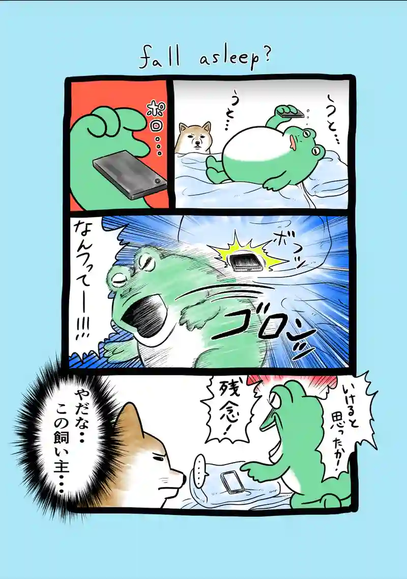 急に来てすぐカエル(247)