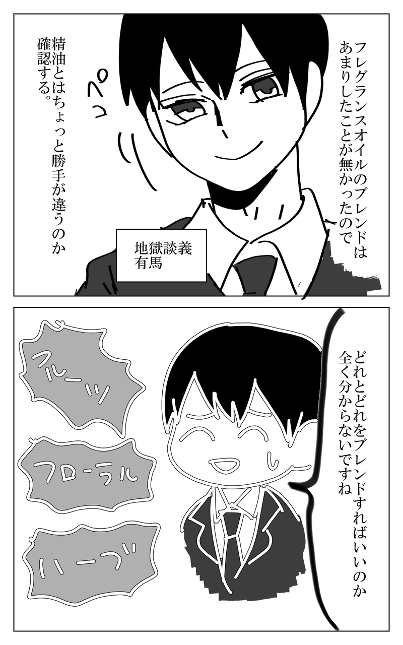 １話～９話まとめ